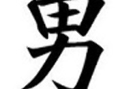 UtahOtoko